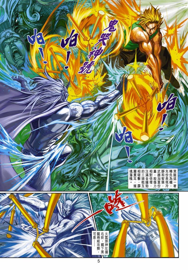 第18话