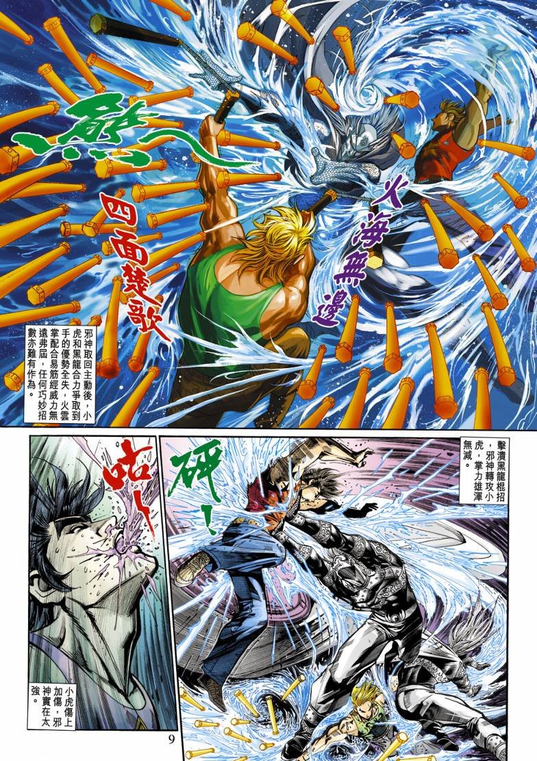第18话