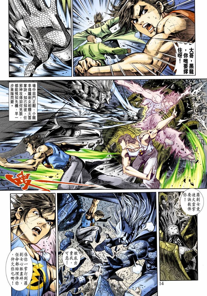 第18话