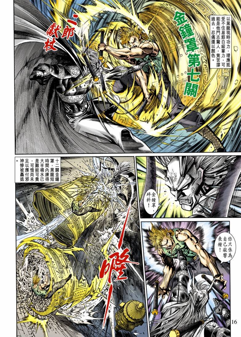 第18话