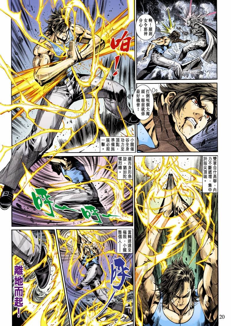 第18话