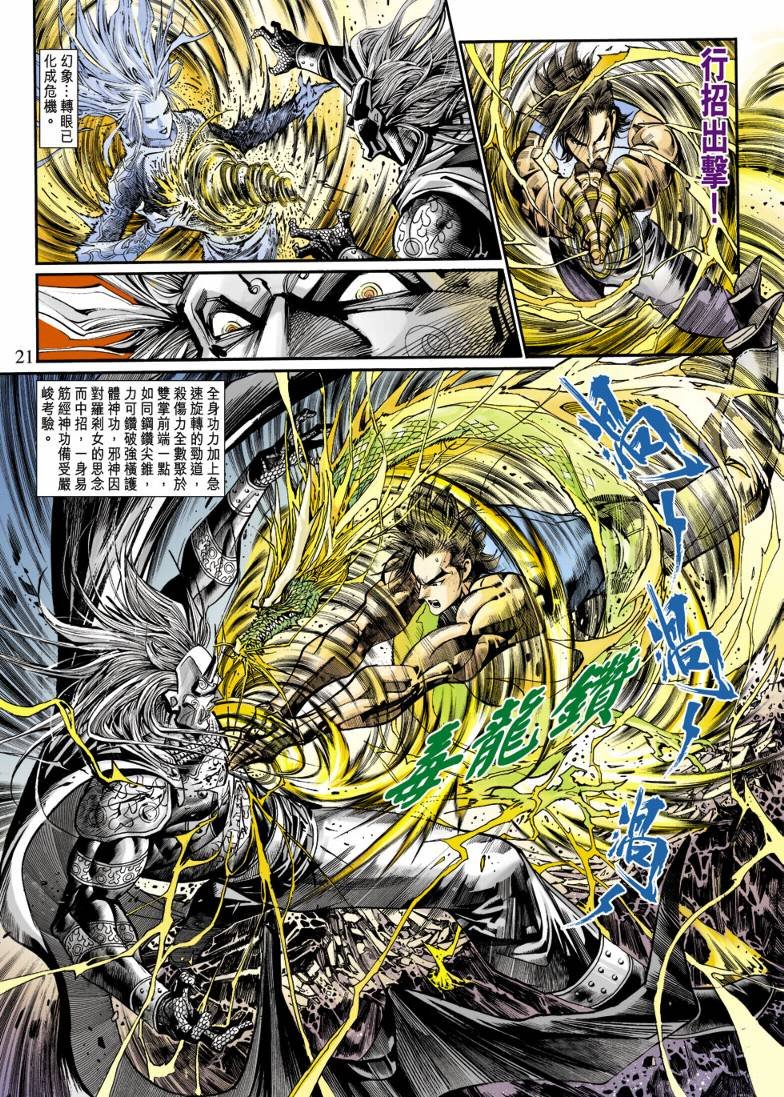 第18话