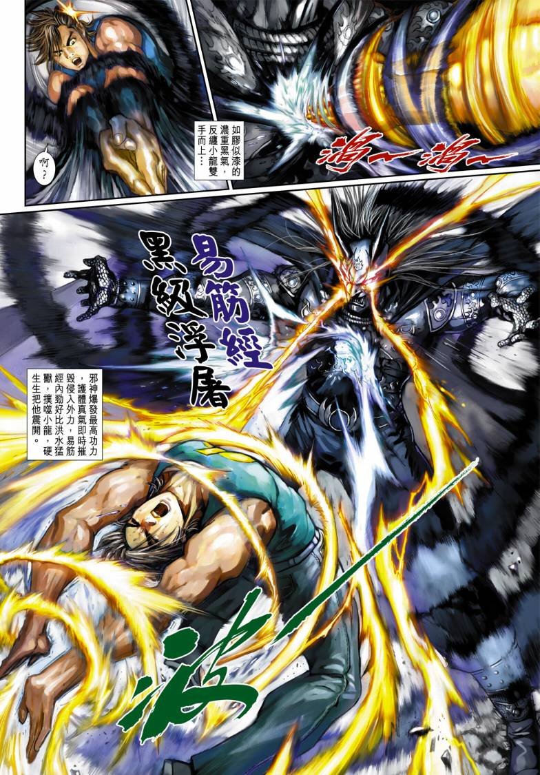 第18话