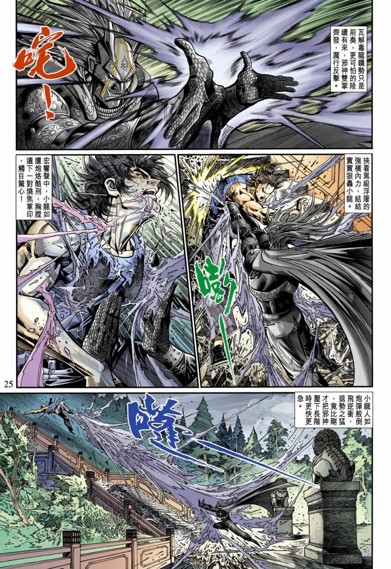 第18话