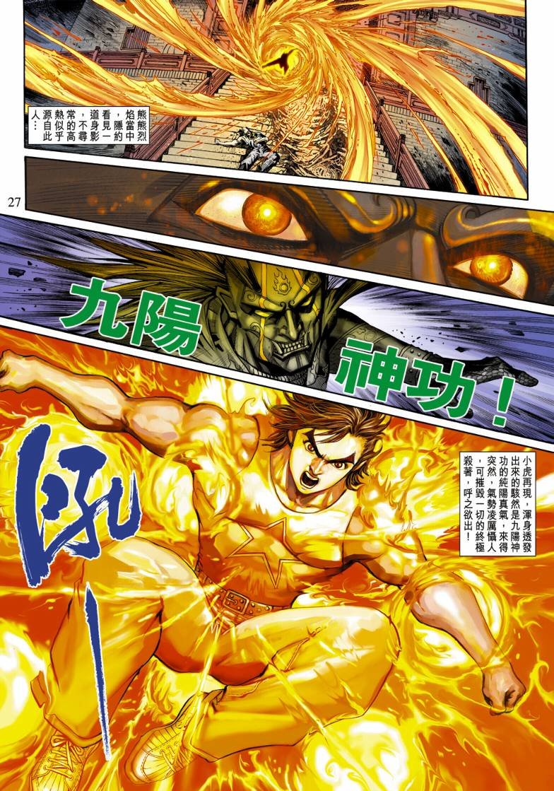 第18话
