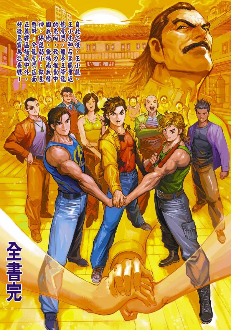 第18话