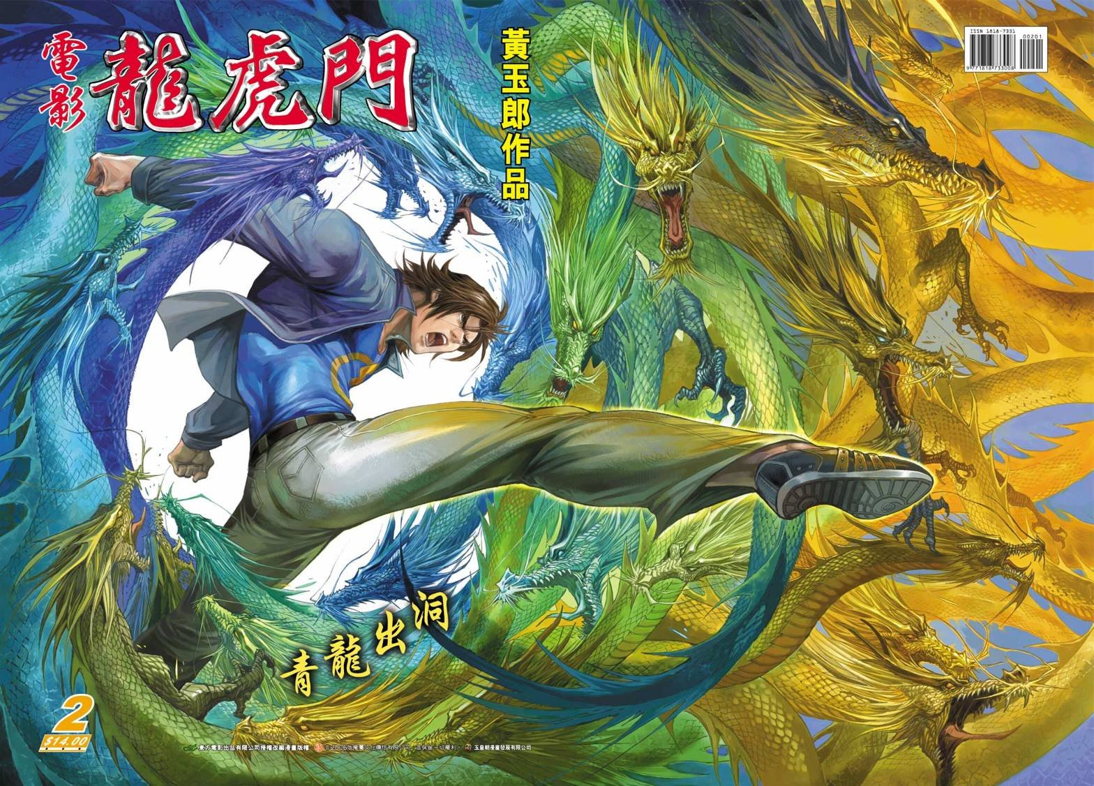 第2话