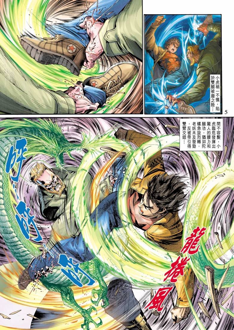 第2话