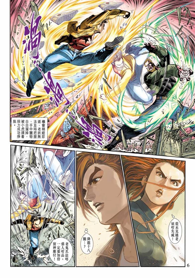 第2话