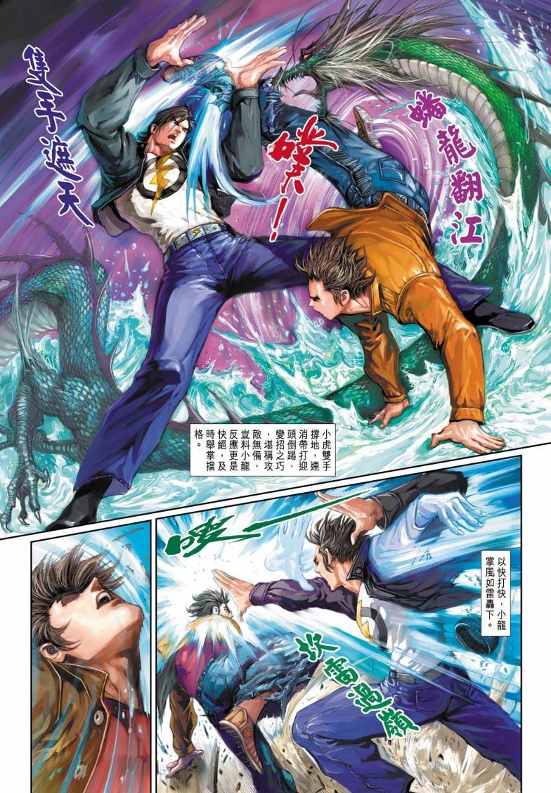 第2话