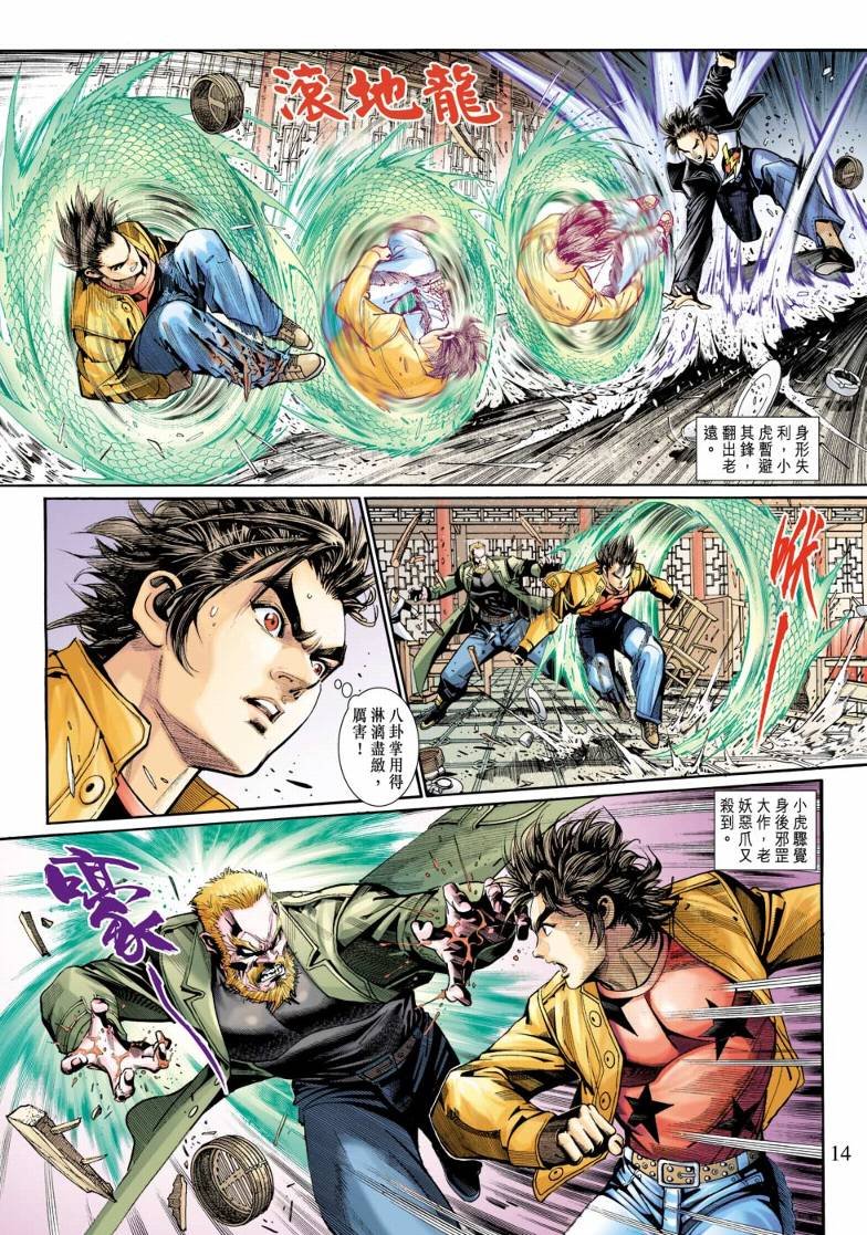 第2话