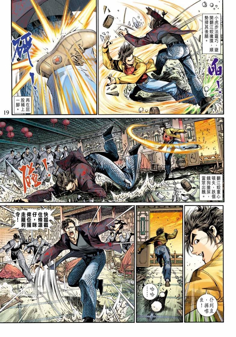 第2话