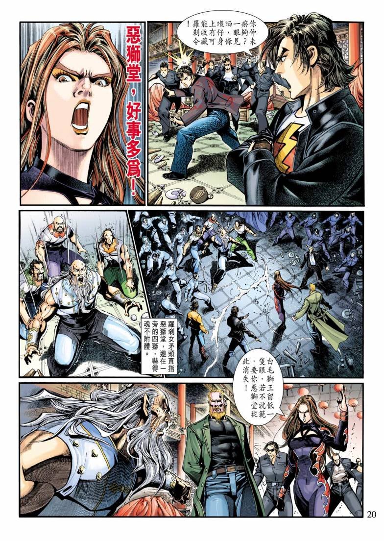 第2话