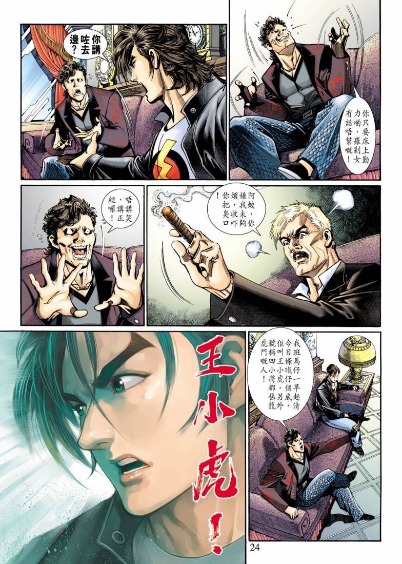 第2话