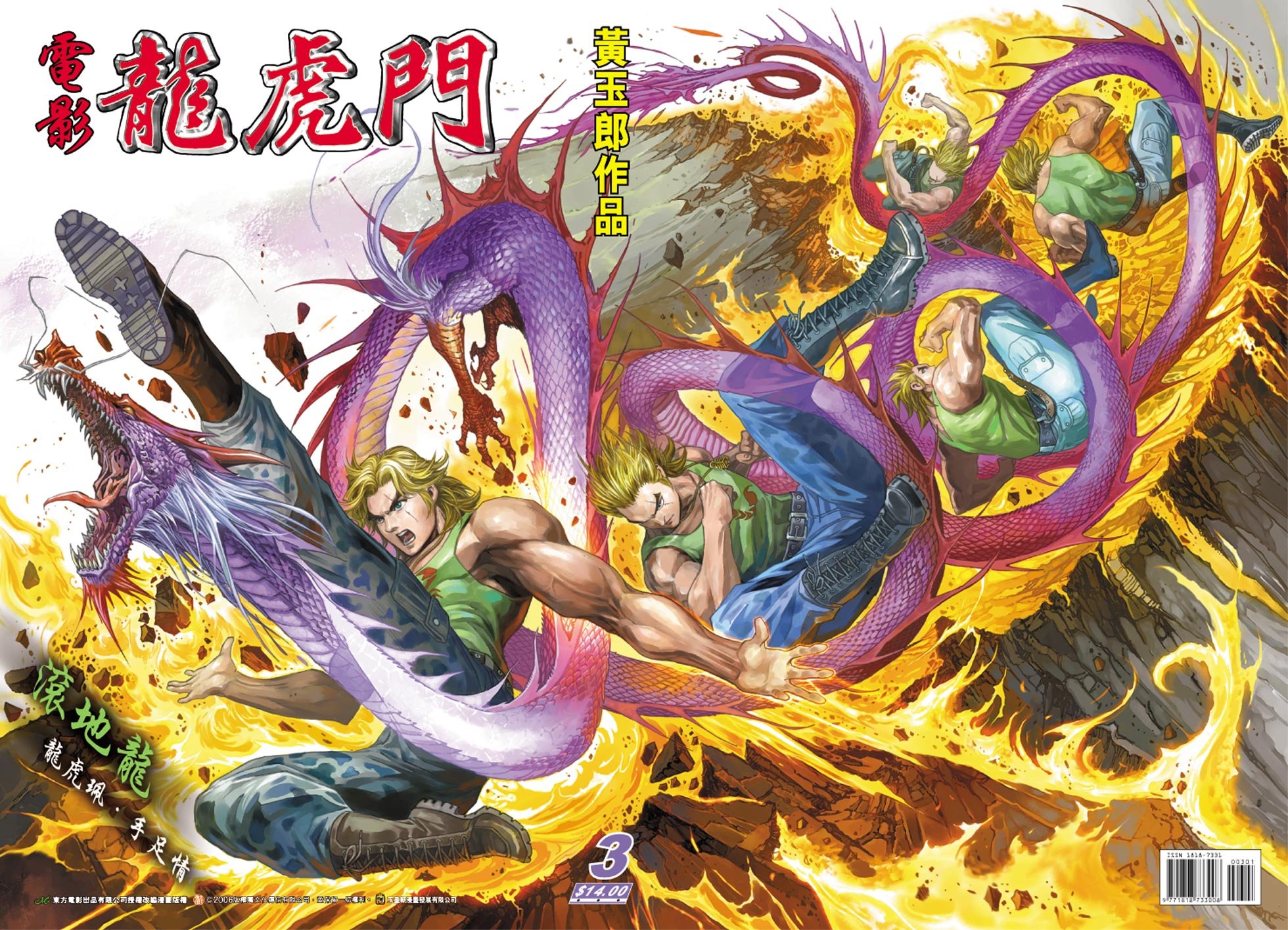 第3话