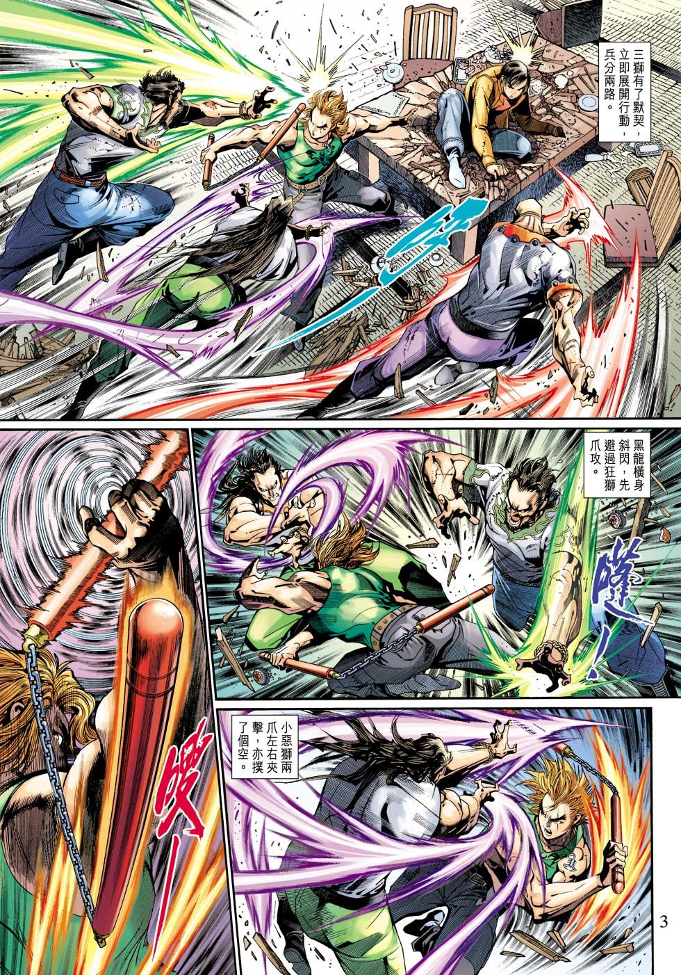第3话