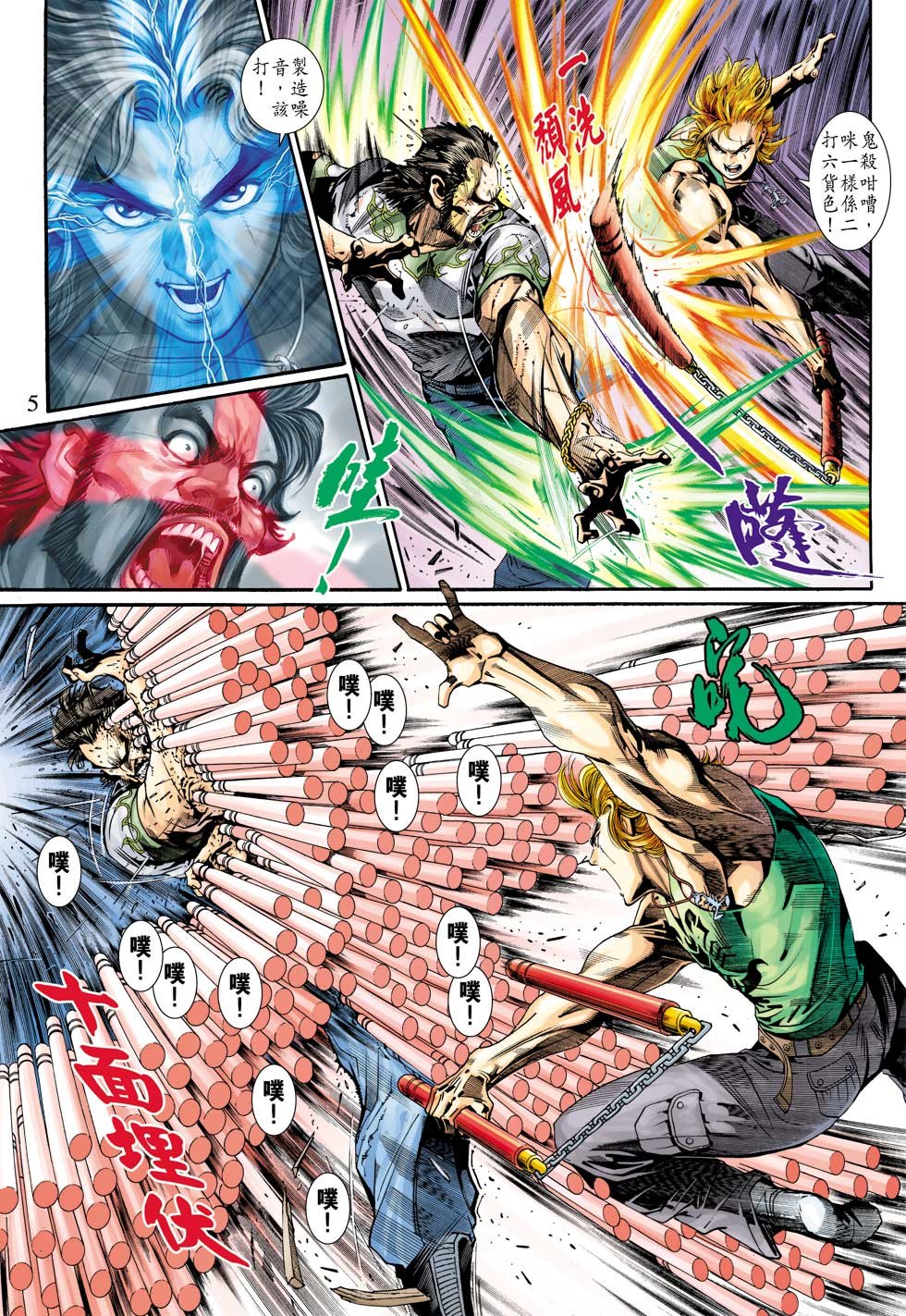 第3话