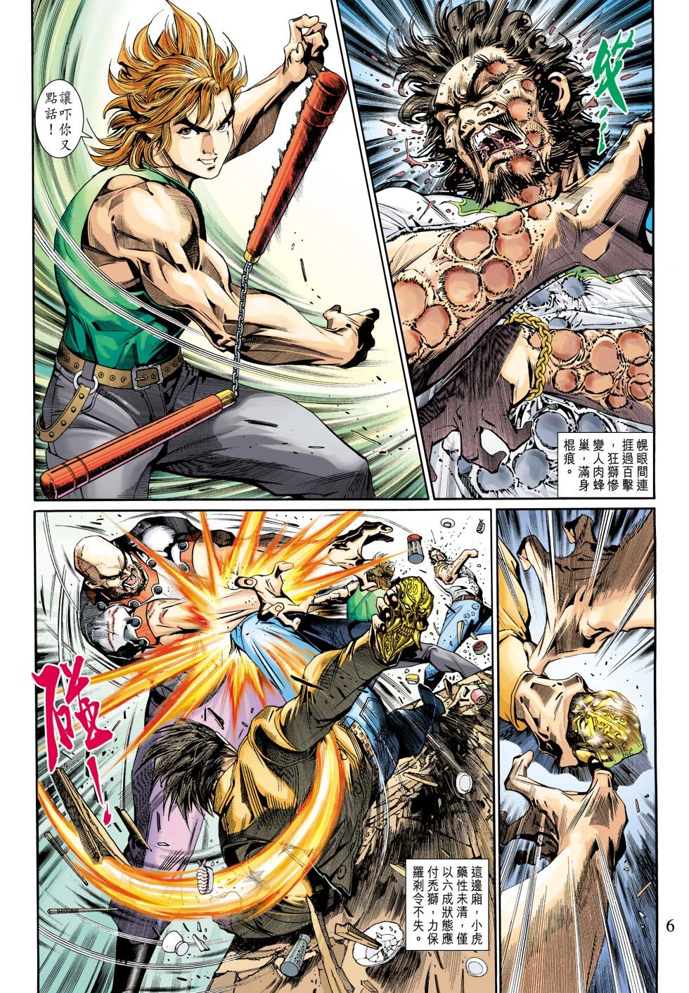 第3话