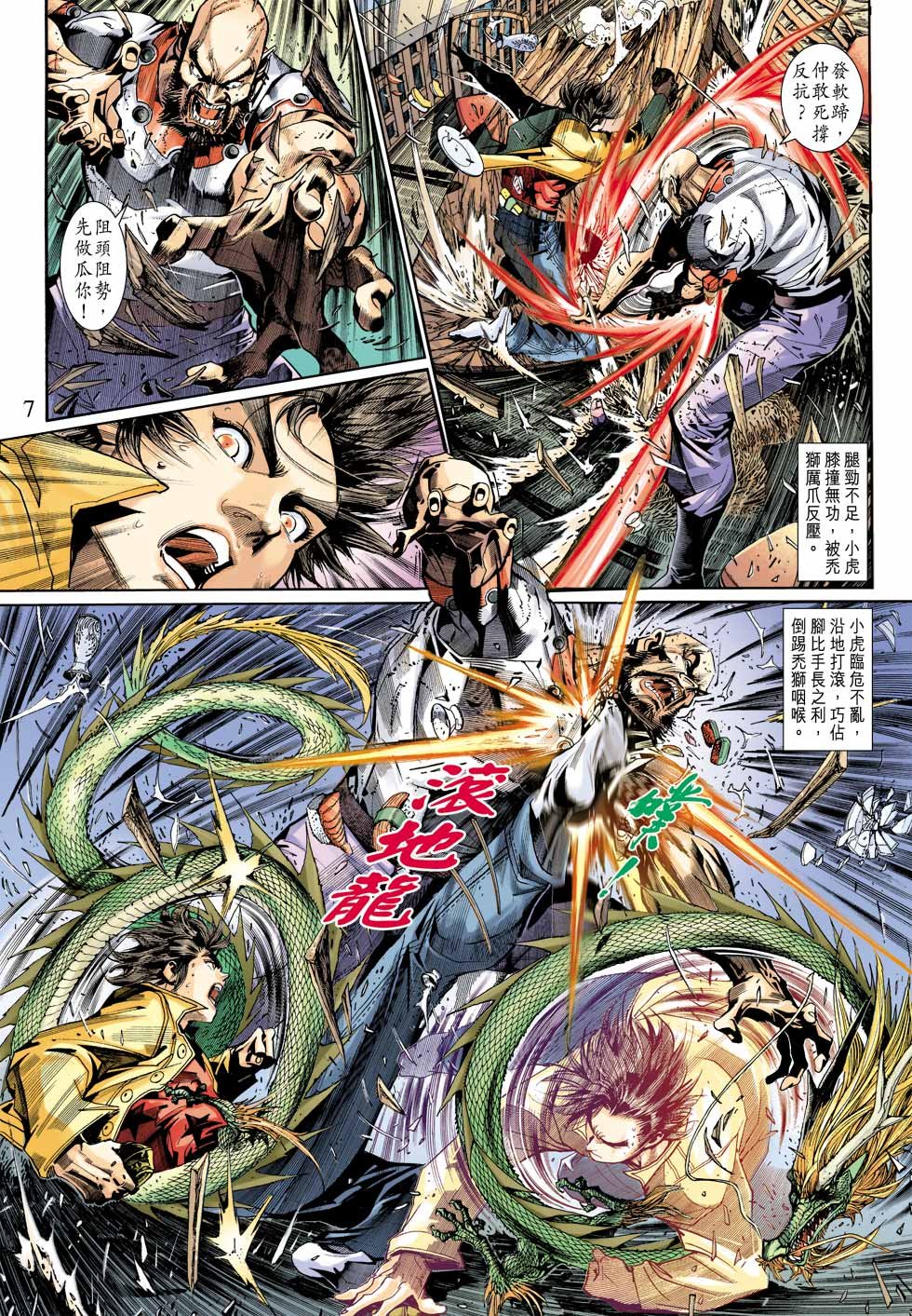 第3话