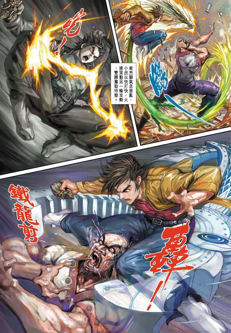 第3话
