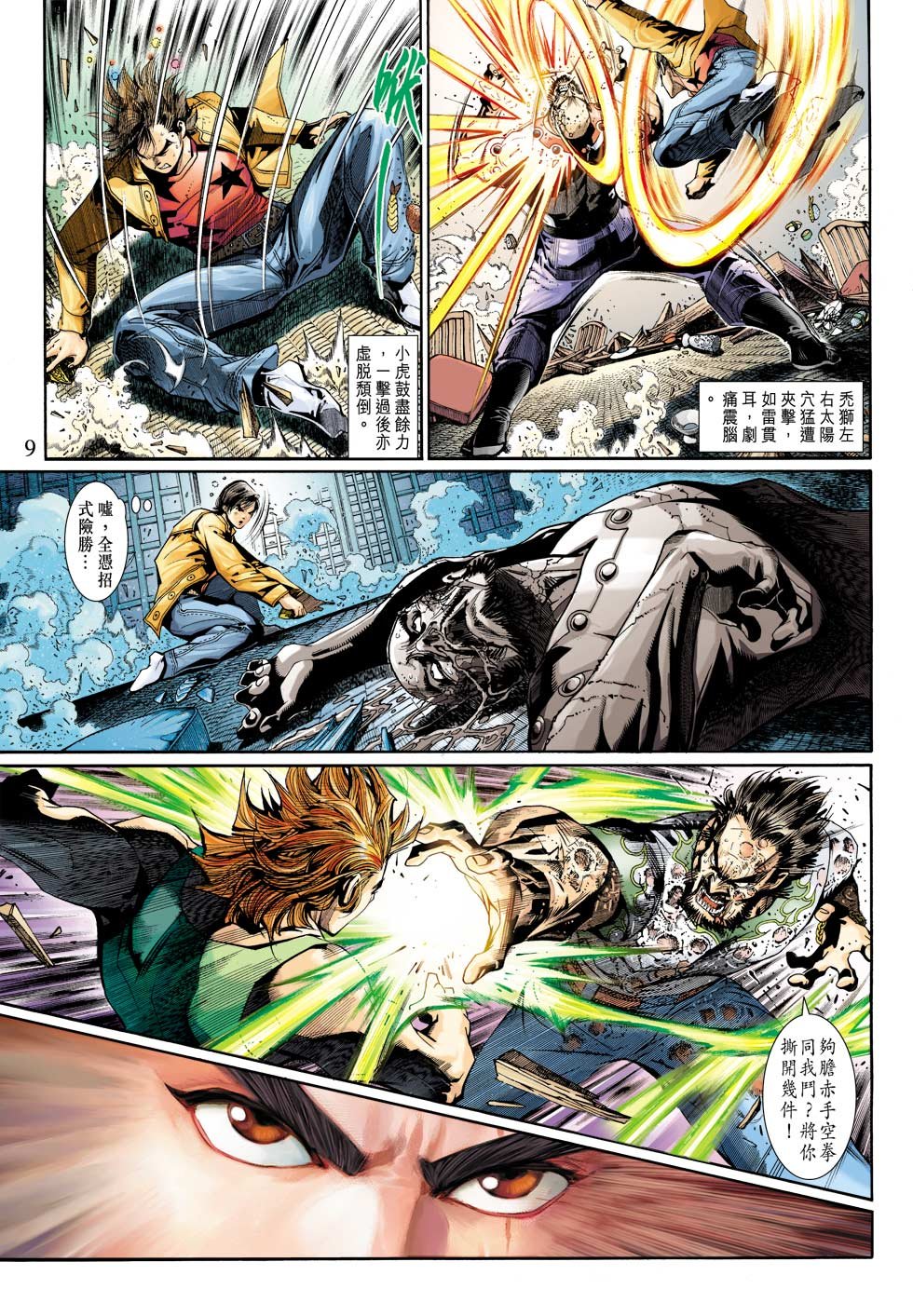第3话