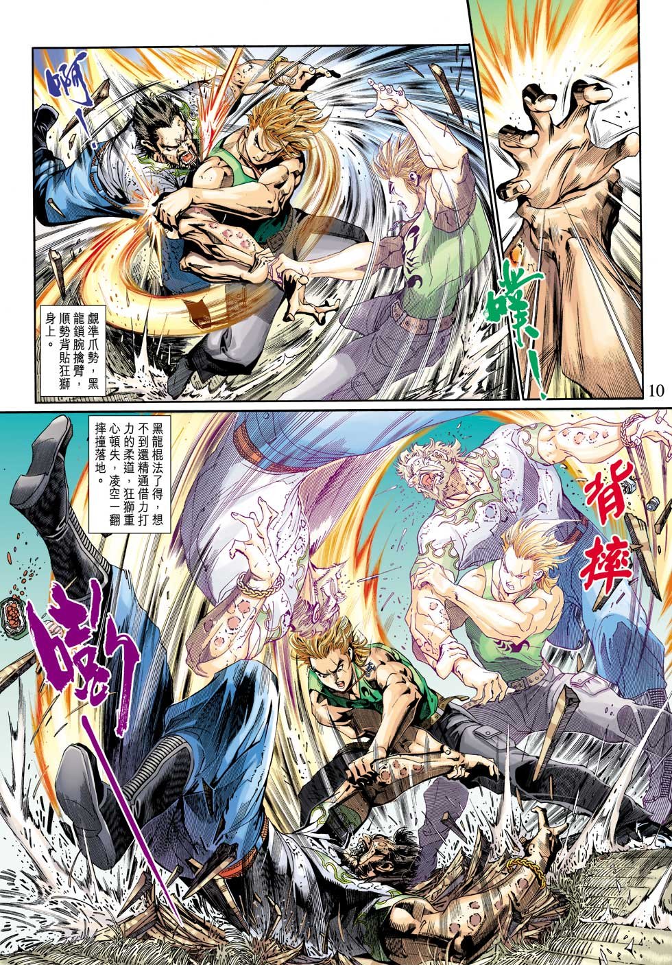 第3话