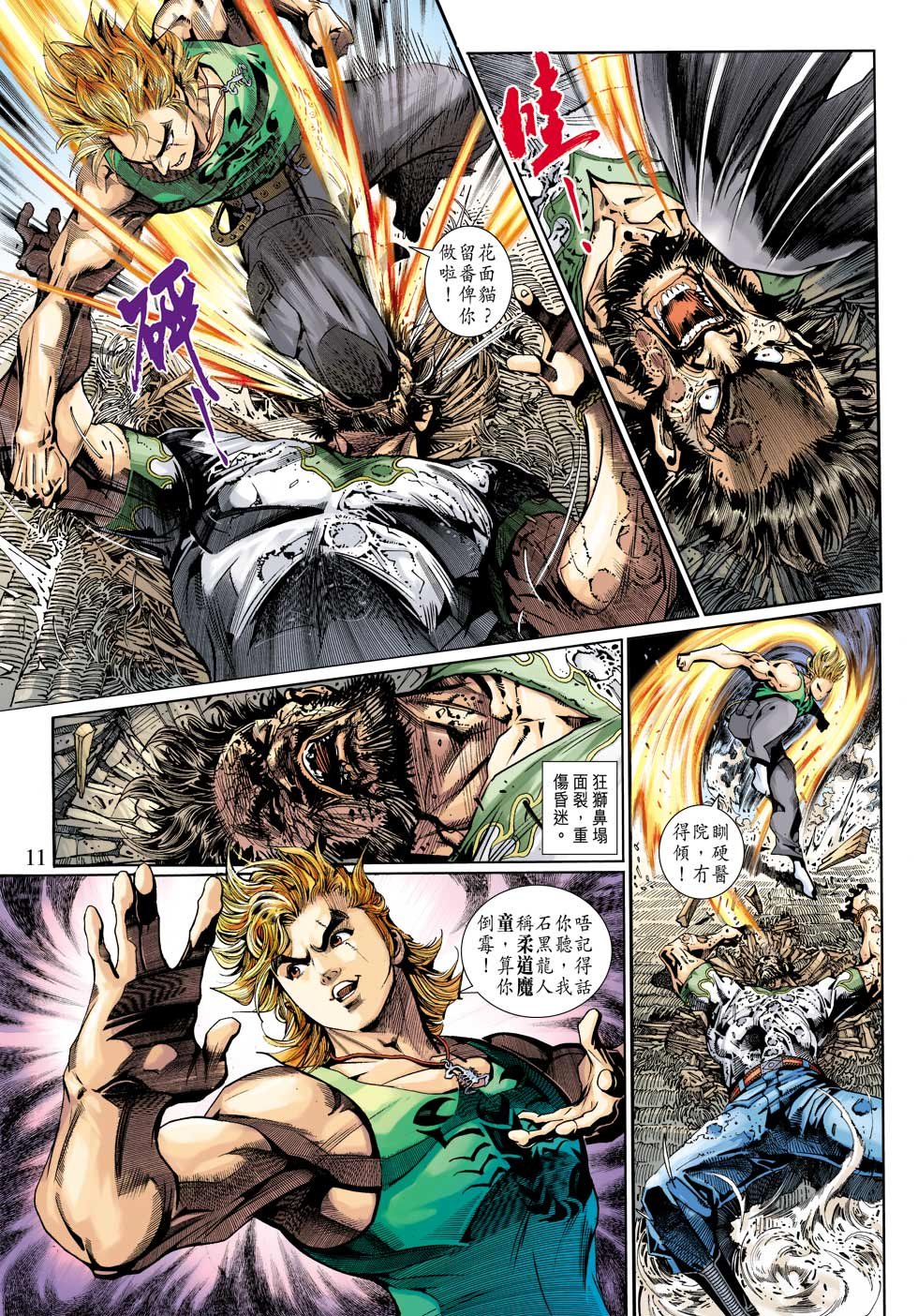 第3话