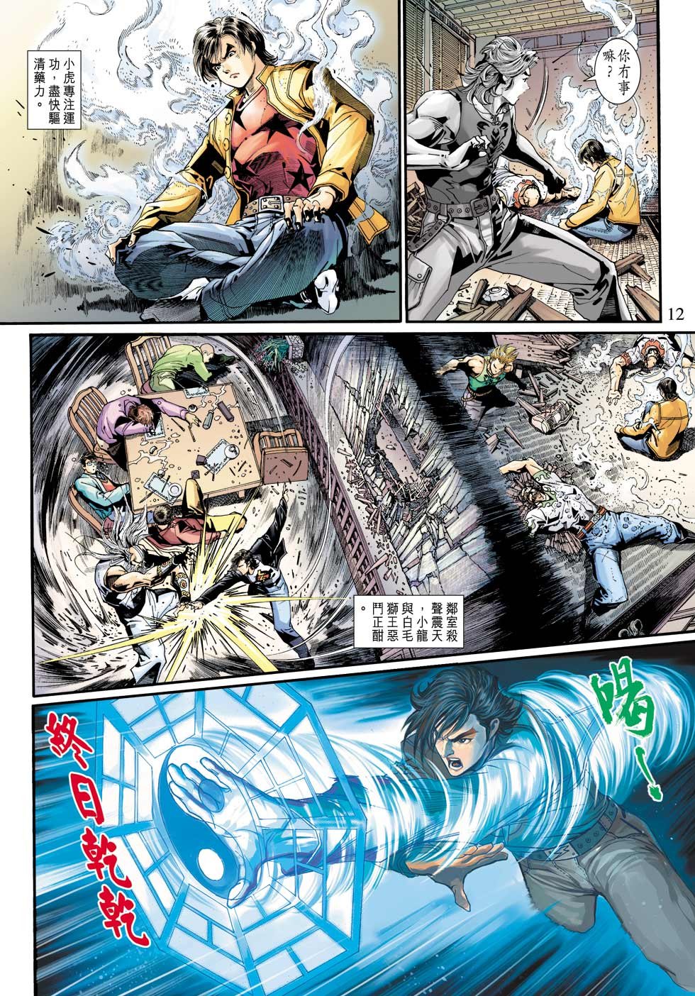第3话