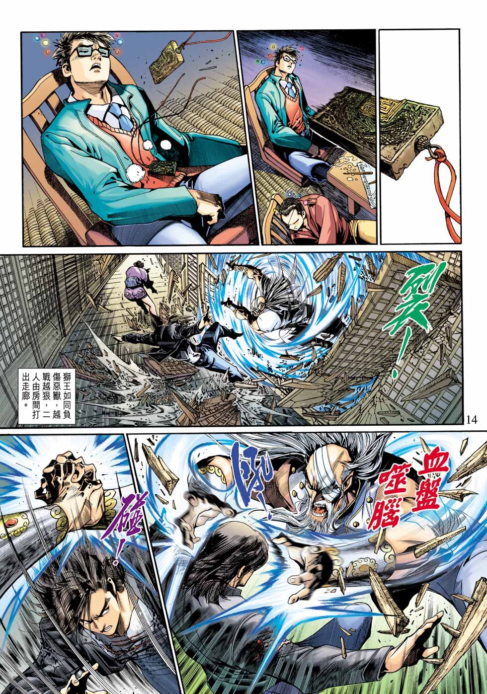 第3话