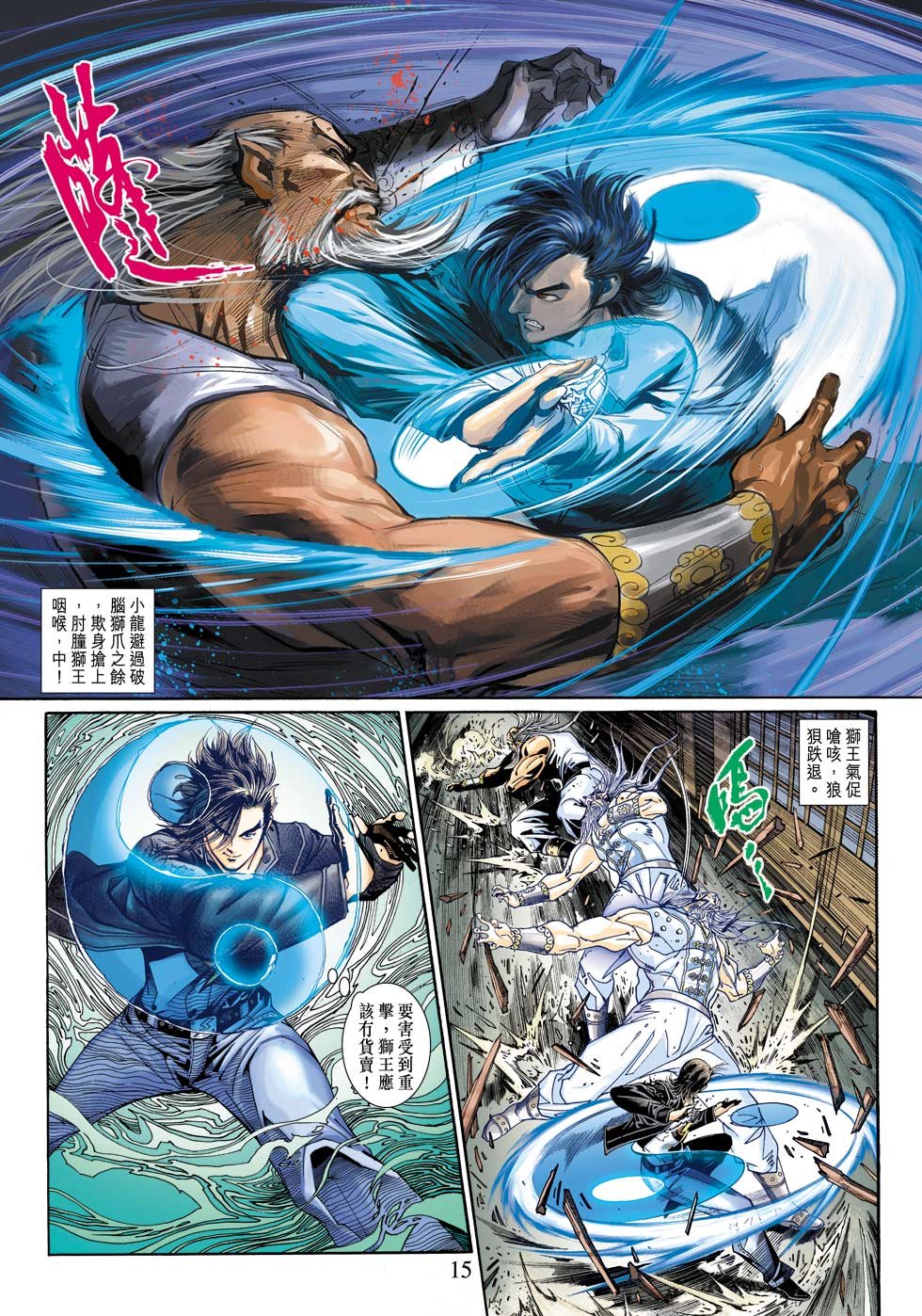第3话