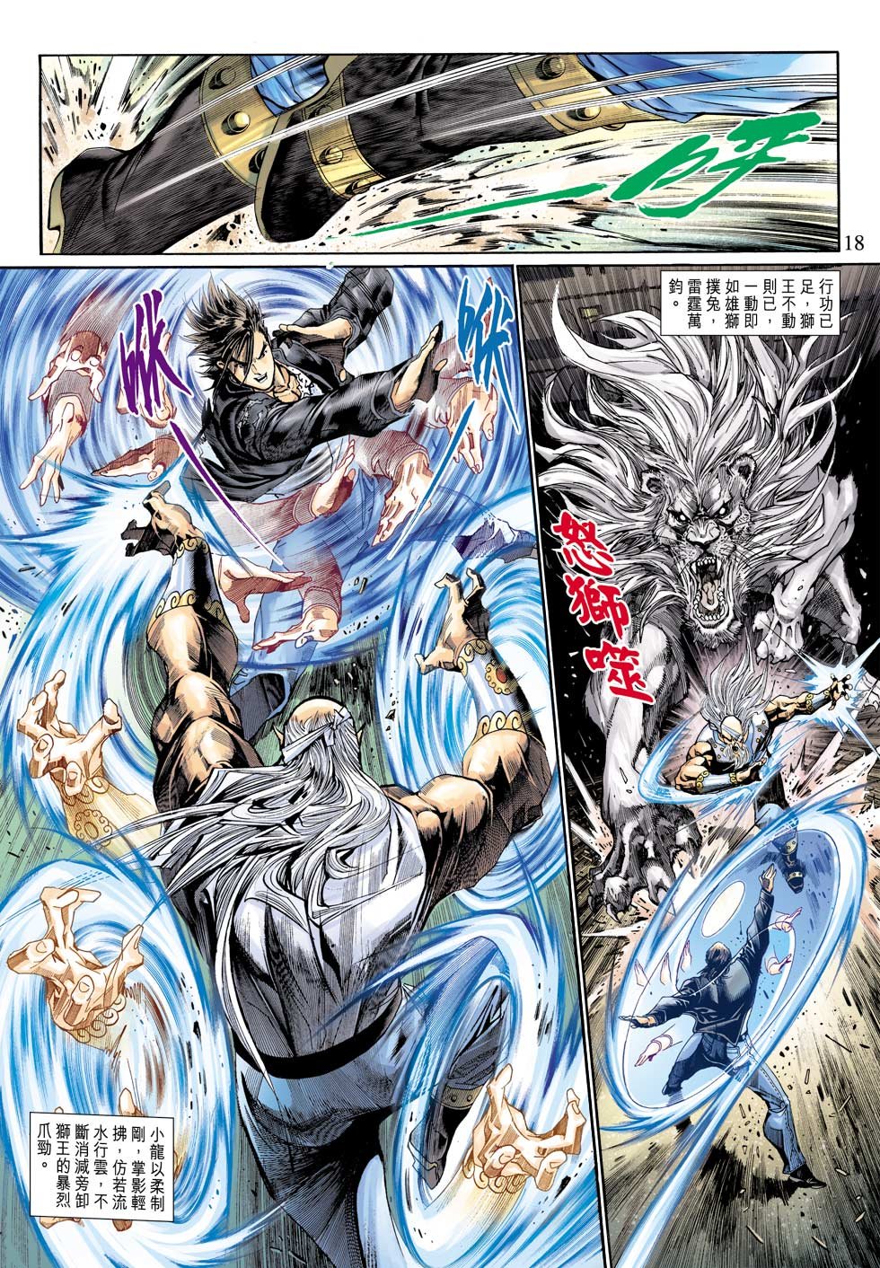 第3话