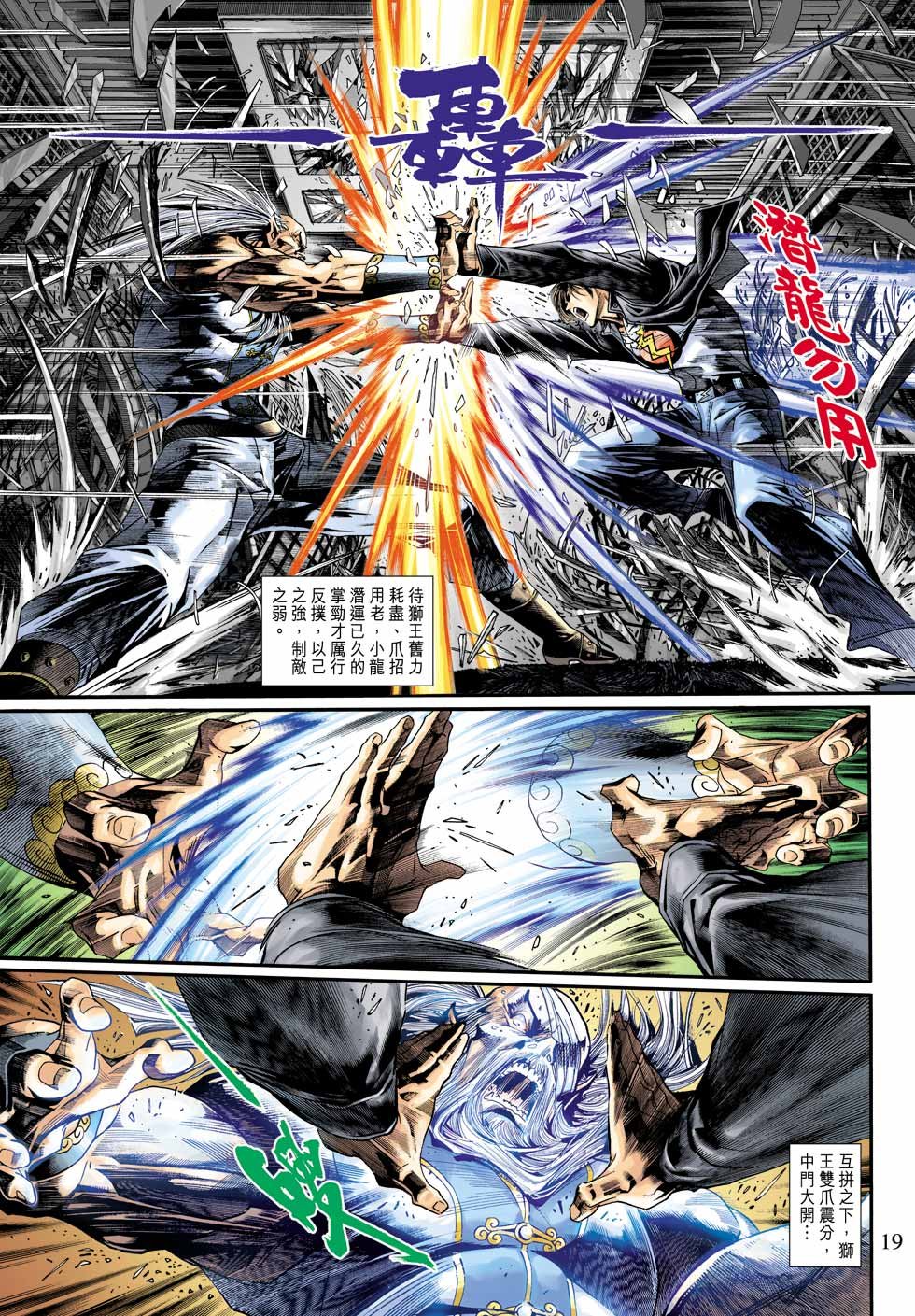 第3话