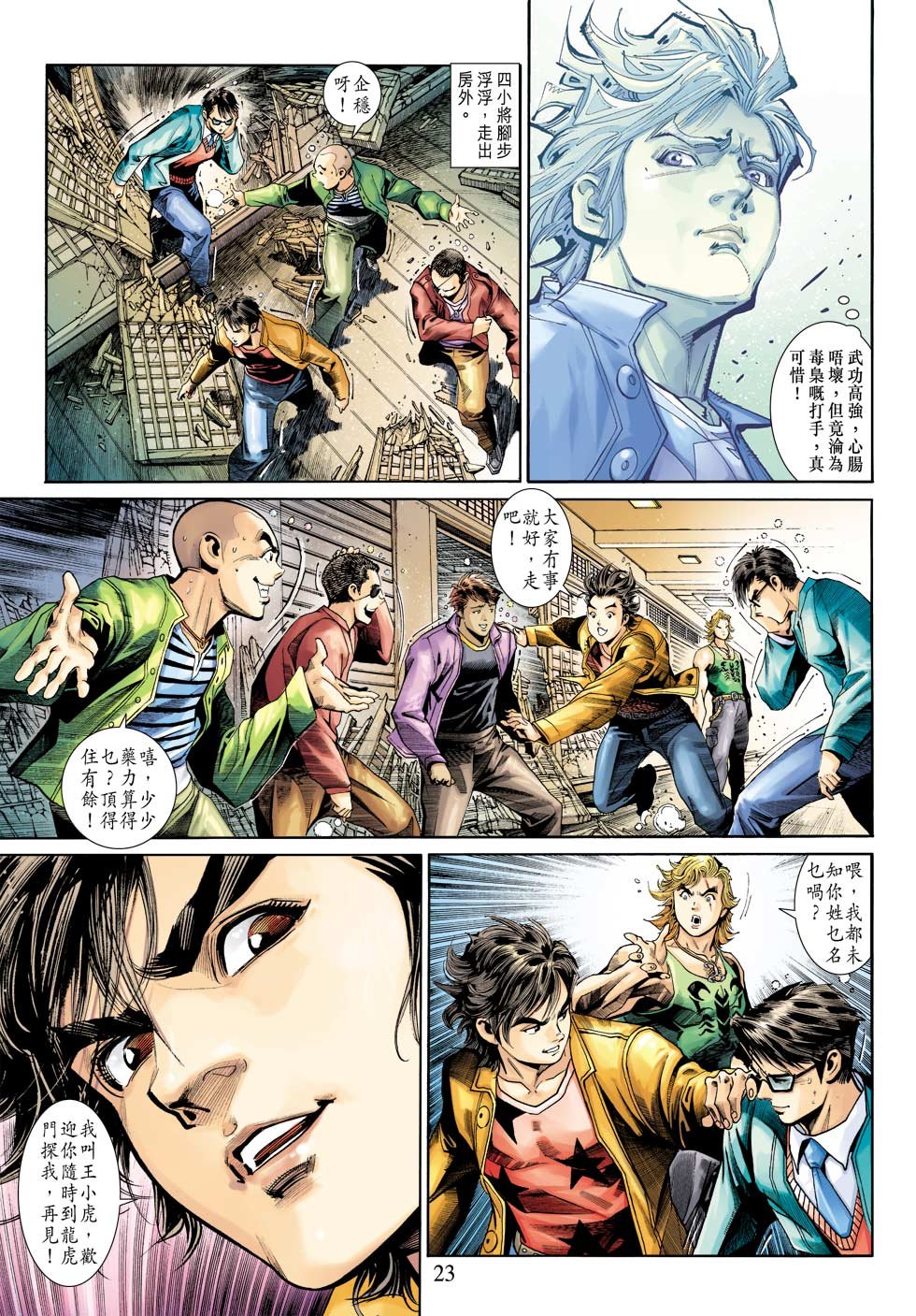 第3话