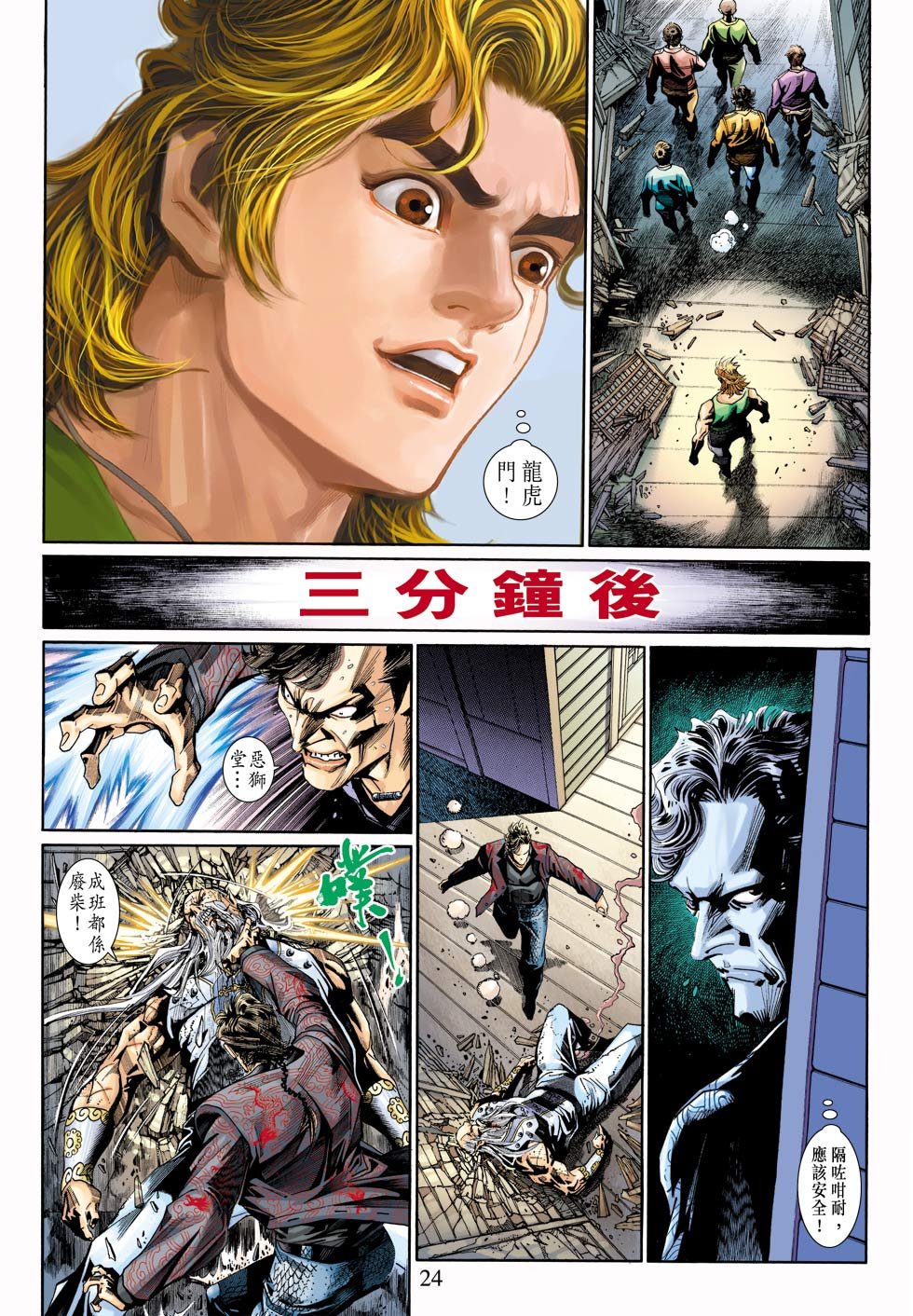 第3话