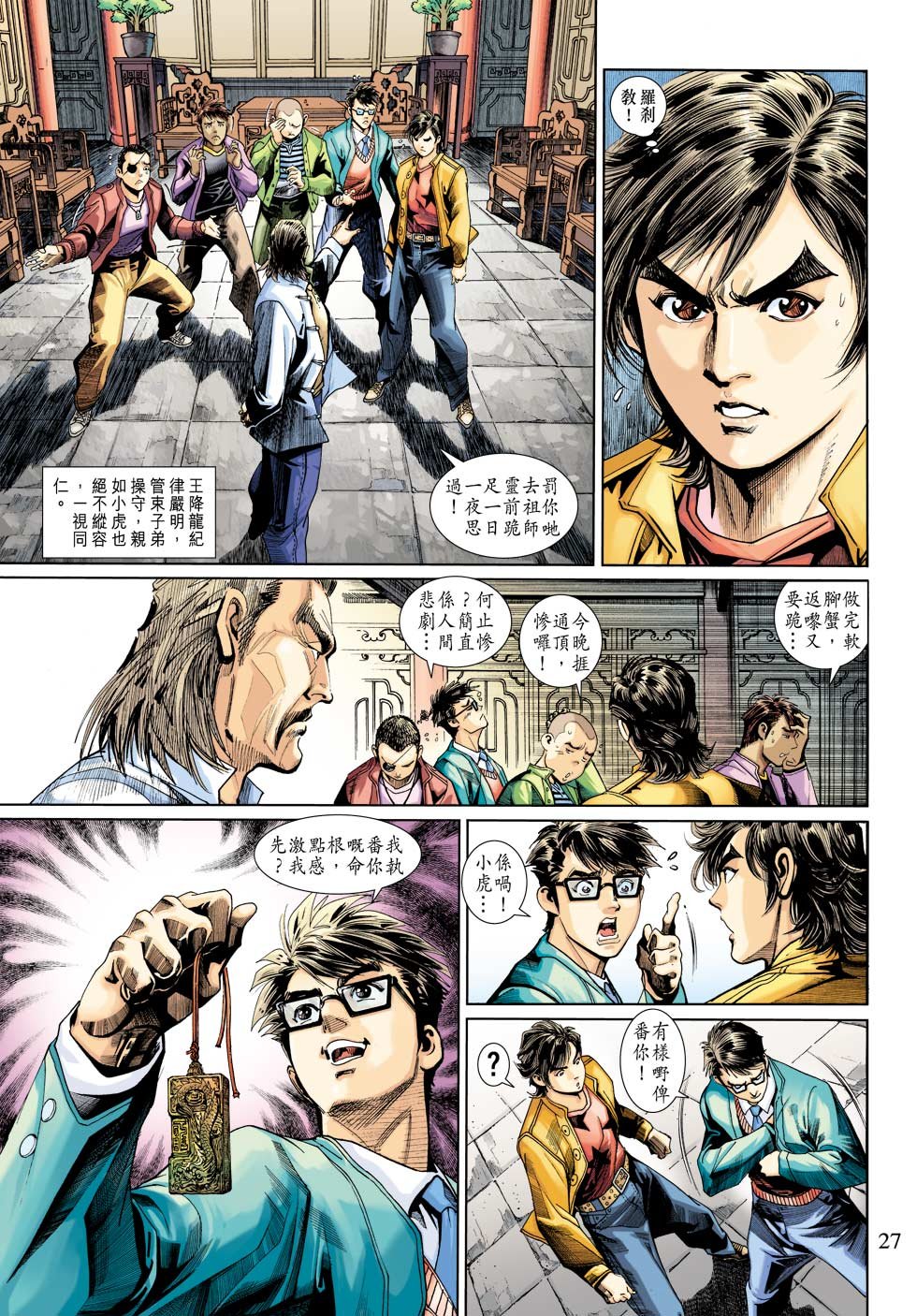 第3话