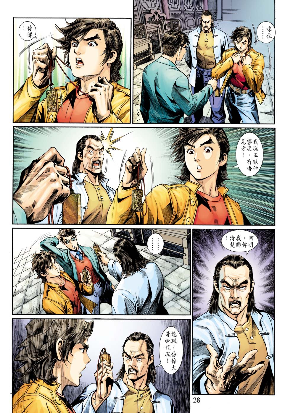 第3话