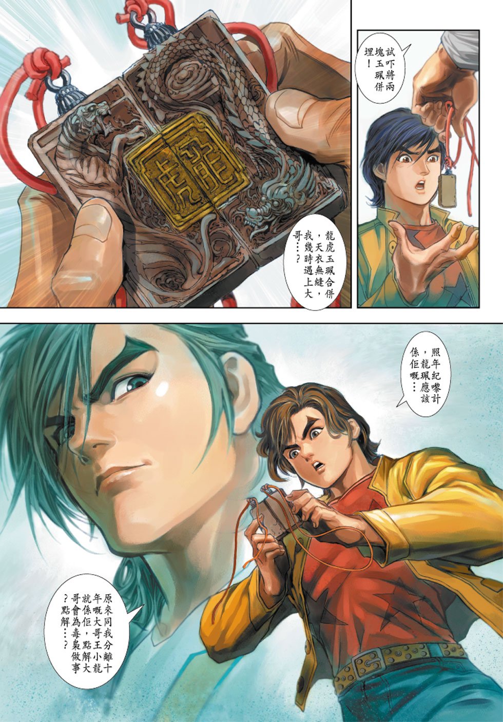 第3话
