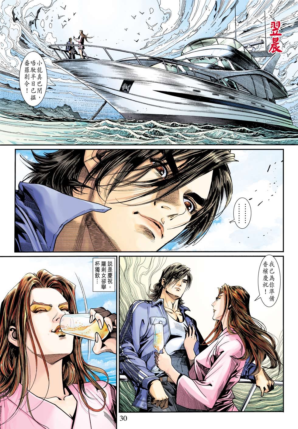 第3话