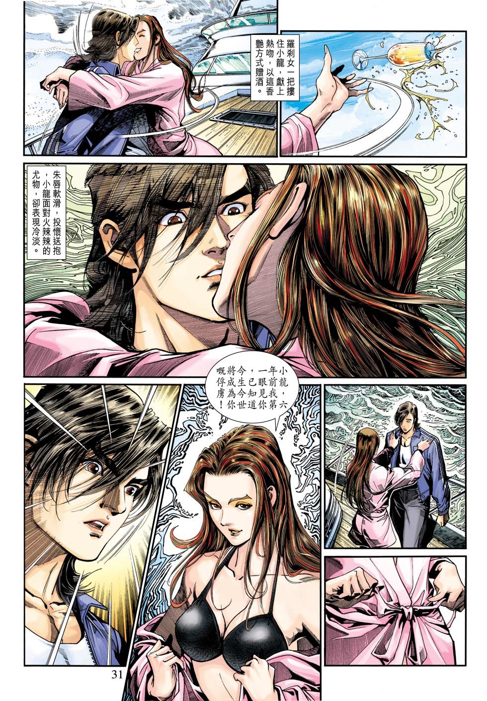 第3话
