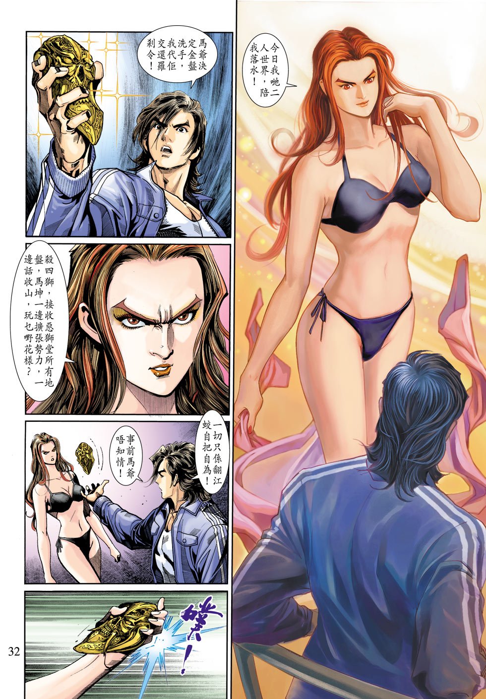 第3话