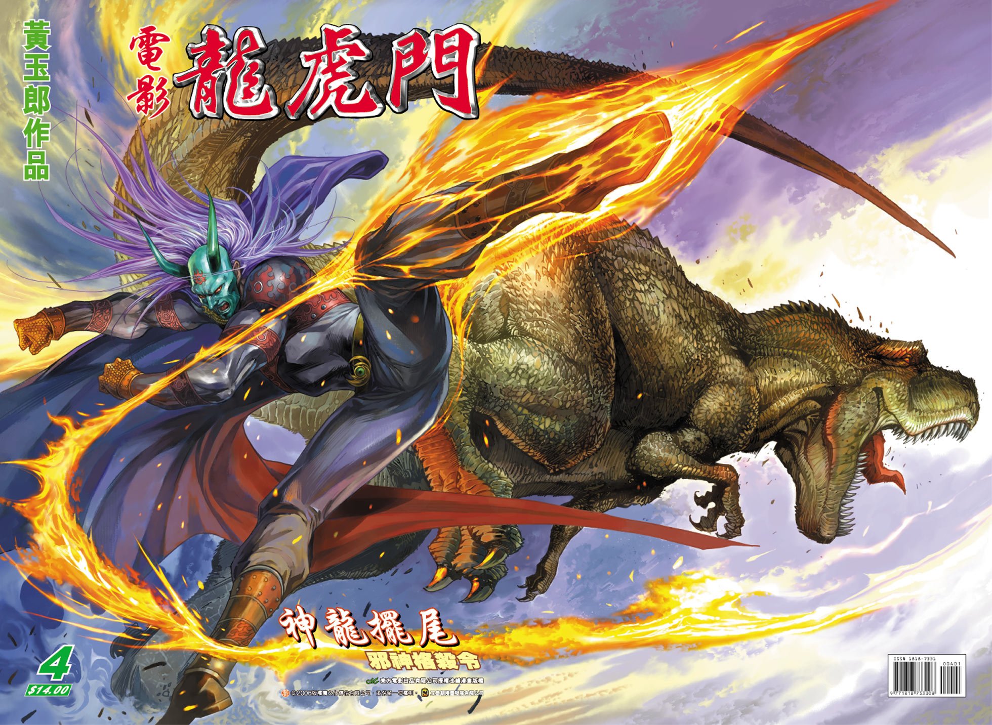 第4话