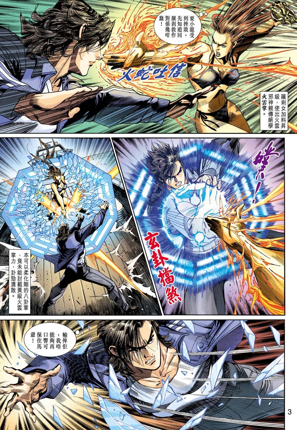 第4话
