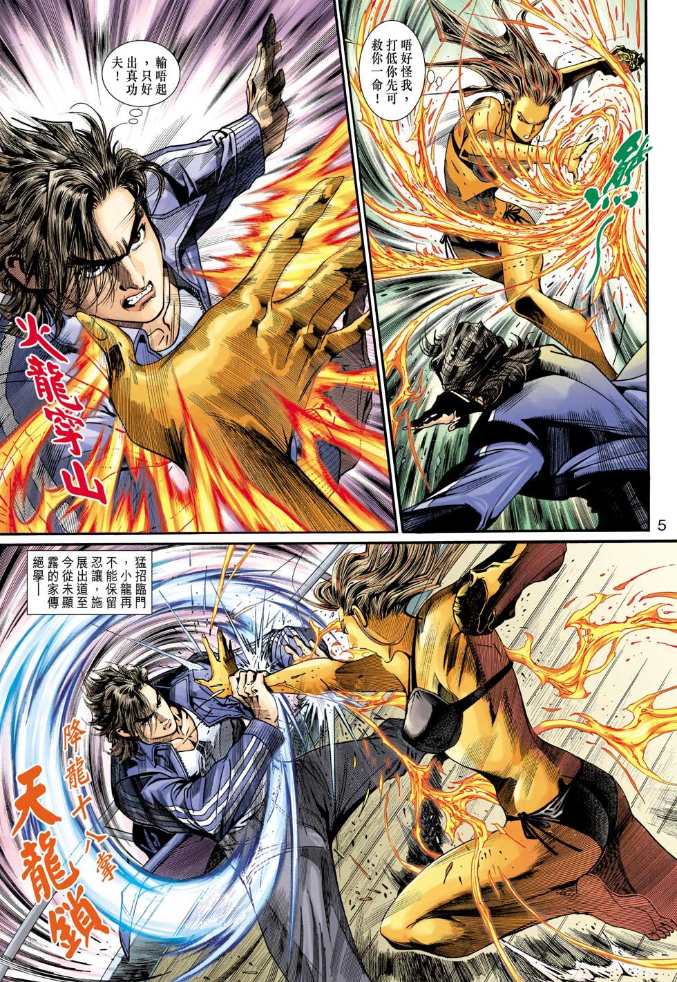 第4话