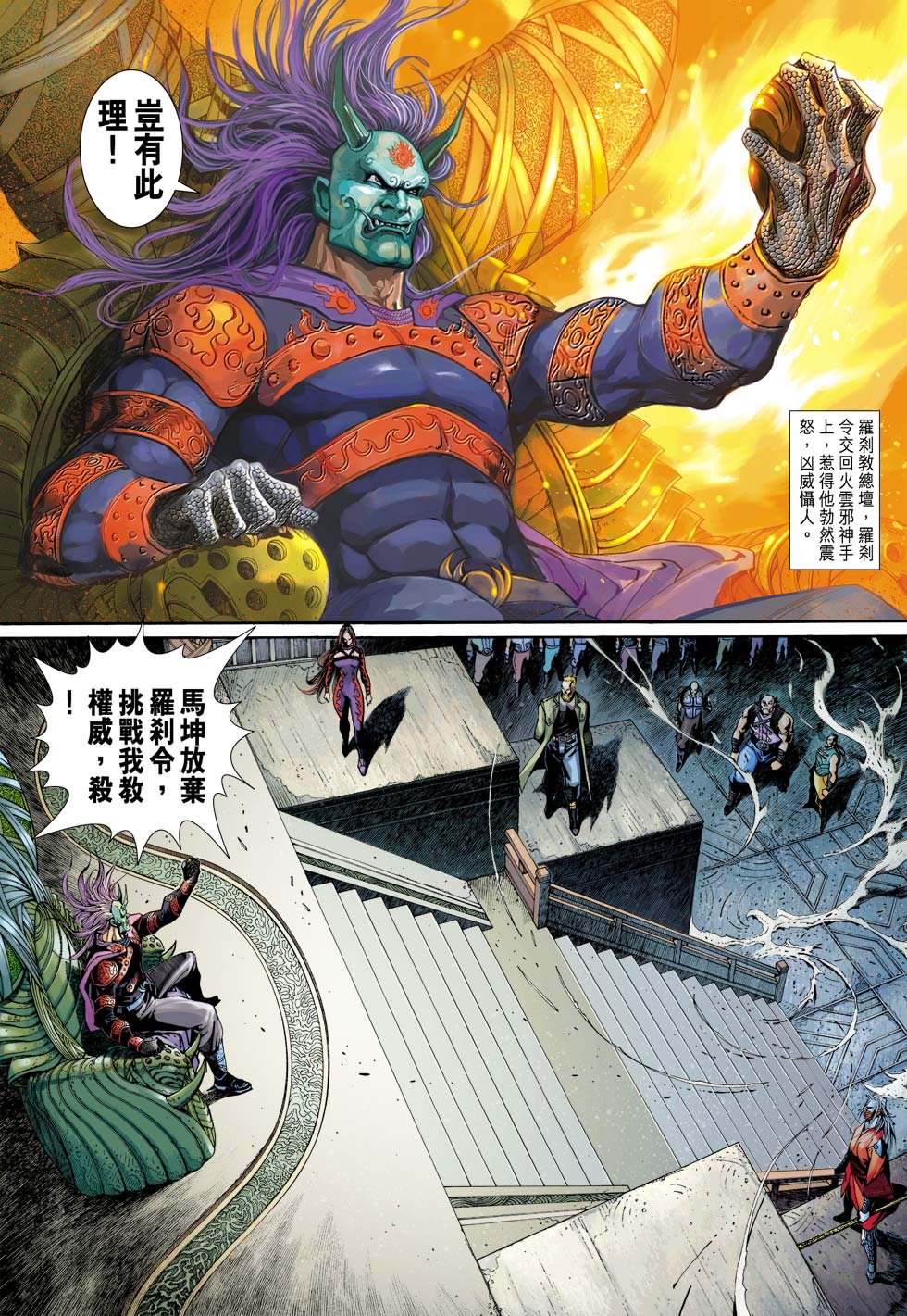 第4话