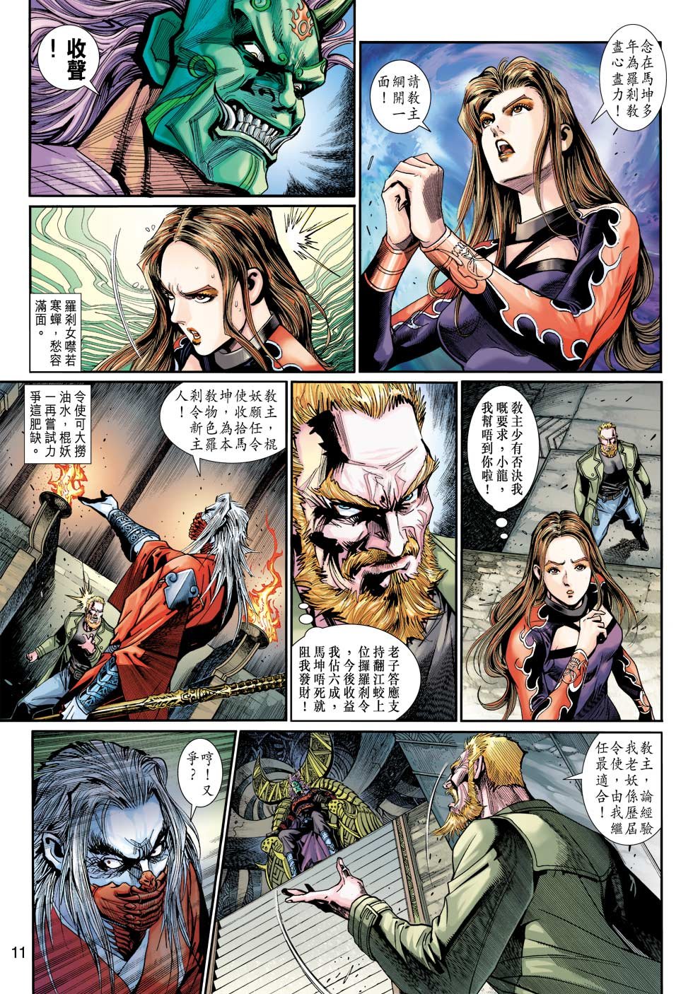 第4话