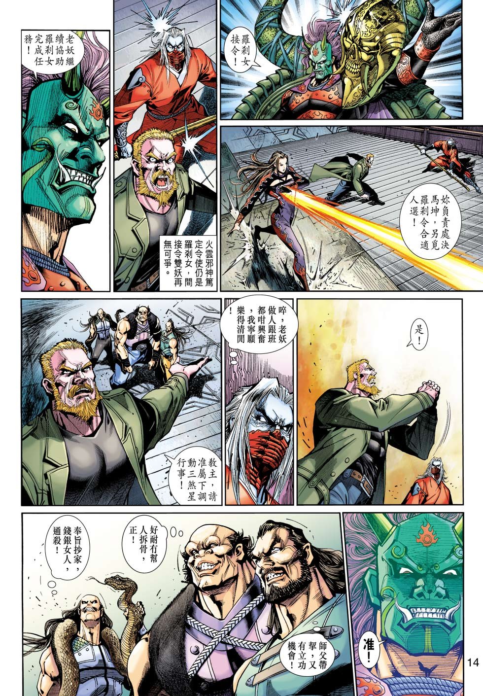 第4话