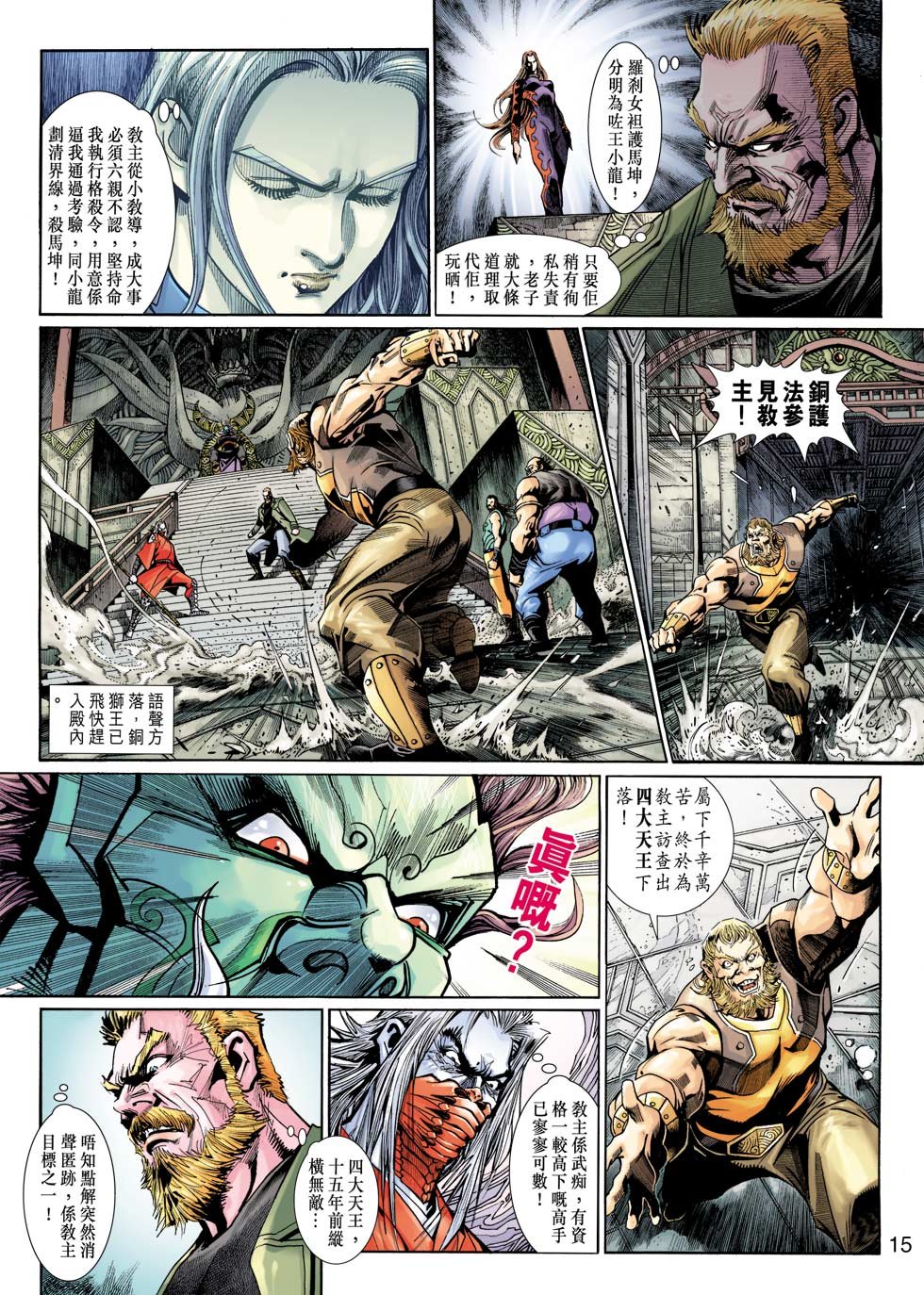 第4话