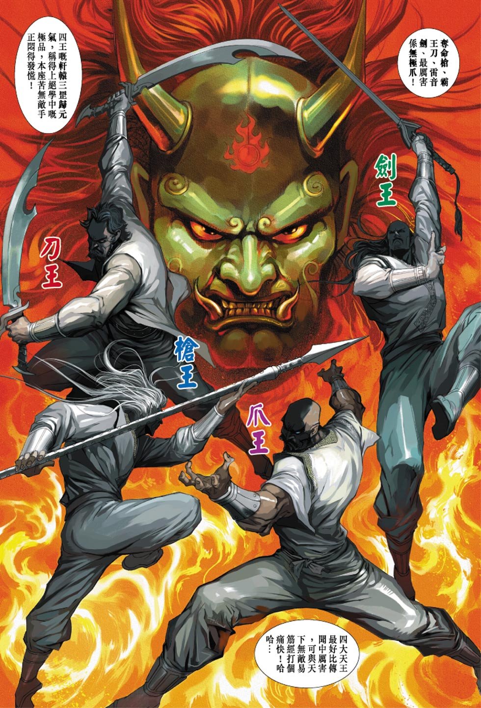 第4话