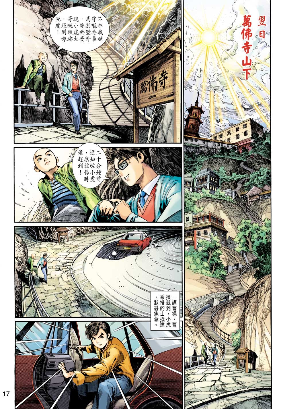 第4话