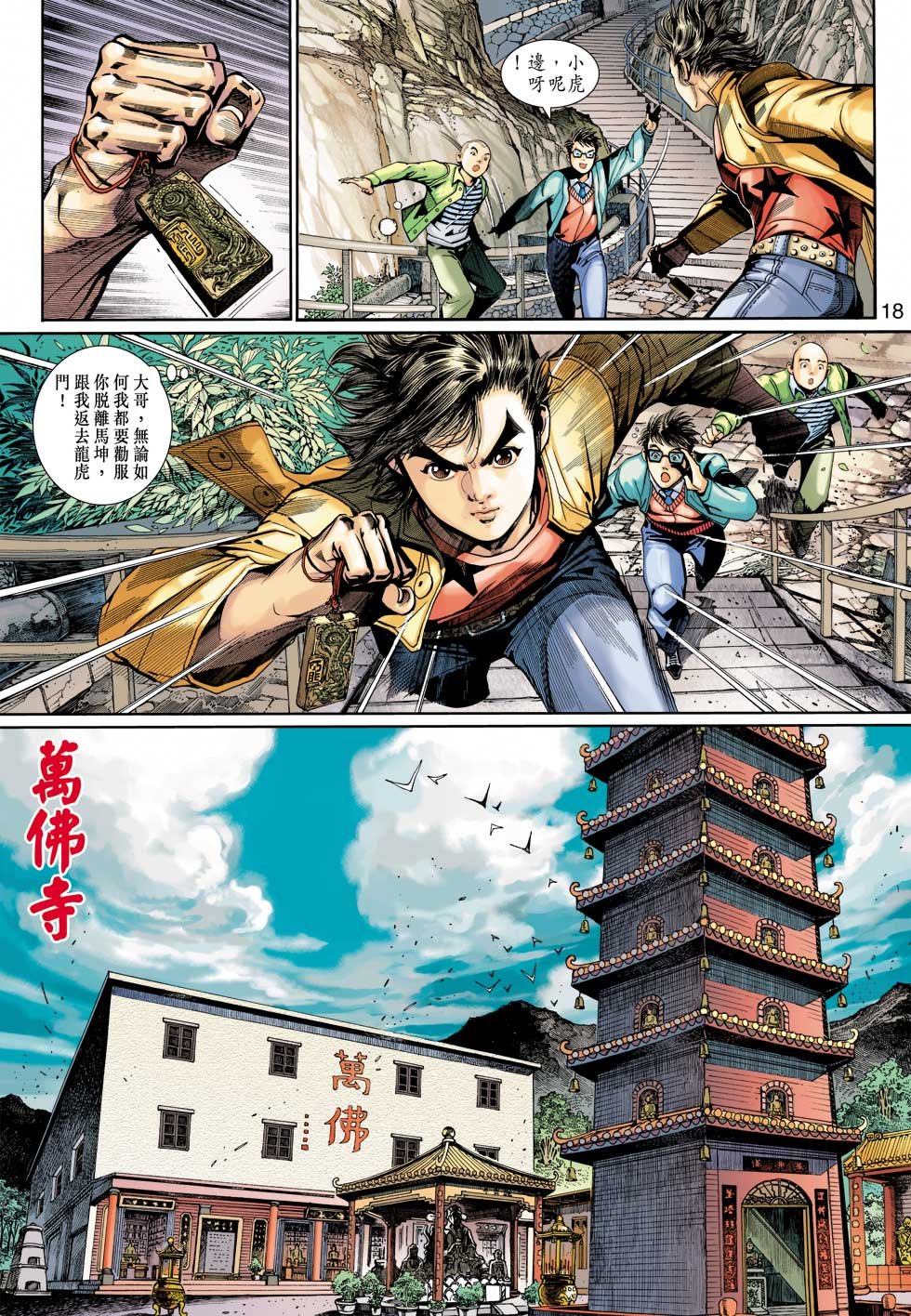 第4话